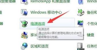 屏幕保護(hù)為什么會斷網(wǎng)？win7讓電腦在屏幕保護(hù)狀態(tài)qq不離線的設(shè)置方法