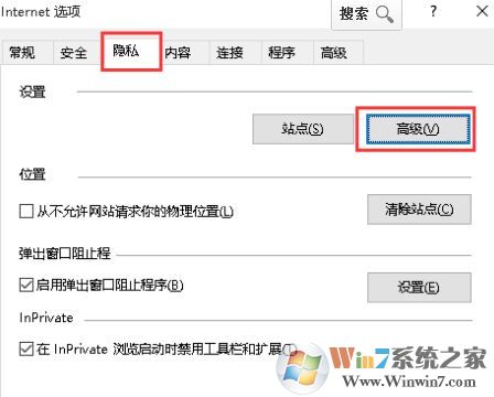 win7系統(tǒng)請(qǐng)修改瀏覽器設(shè)置為接受cookie該怎么辦？