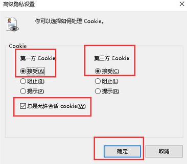 win7系統(tǒng)請(qǐng)修改瀏覽器設(shè)置為接受cookie該怎么辦？