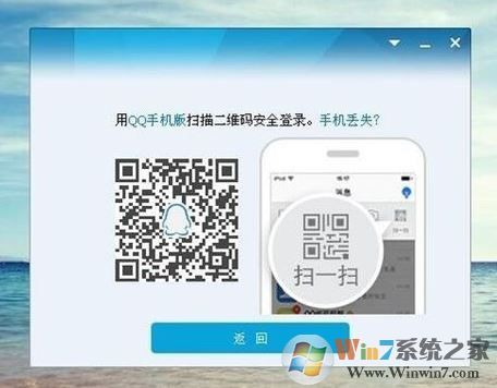 QQ登錄需要捆綁手機(jī)掃二維碼確認(rèn)才能登錄怎么關(guān)閉這個設(shè)置？