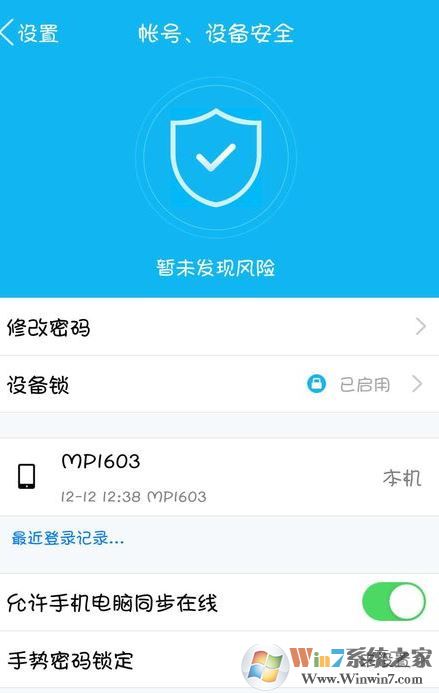 QQ登錄需要捆綁手機(jī)掃二維碼確認(rèn)才能登錄怎么關(guān)閉這個設(shè)置？