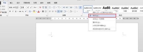 word默認(rèn)字體怎么設(shè)置？教你修改word字母數(shù)字默認(rèn)字體times new roma