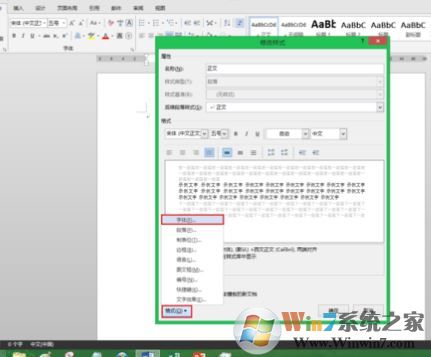 word默認(rèn)字體怎么設(shè)置？教你修改word字母數(shù)字默認(rèn)字體times new roma