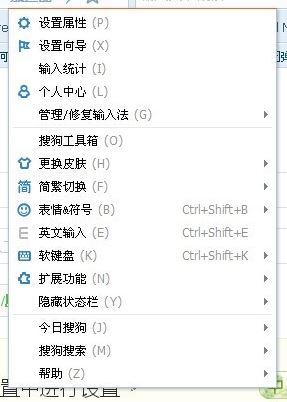 怎么關閉搜狗皮膚推薦？輕松解決反復彈出搜狗皮膚推薦頁面