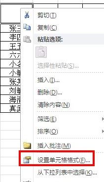 excel表頭斜線怎么做？教你excel斜線表頭制作方法