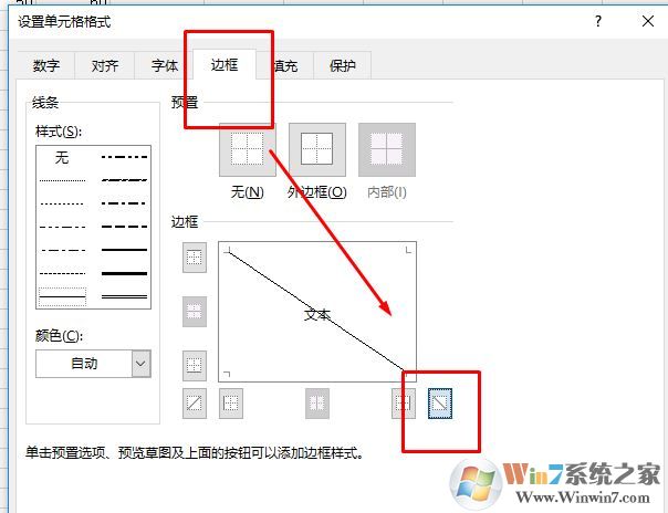 excel表頭斜線怎么做？教你excel斜線表頭制作方法