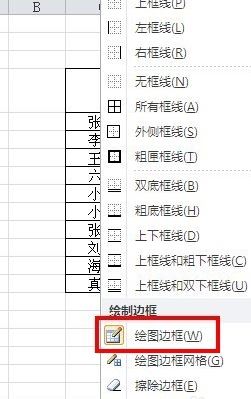 excel表頭斜線怎么做？教你excel斜線表頭制作方法