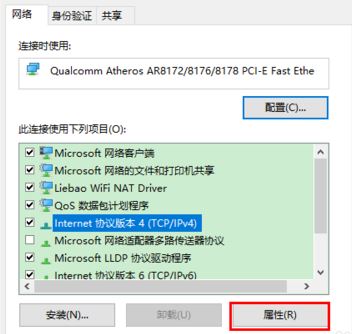 網(wǎng)絡(luò)躍點數(shù)怎么設(shè)置？win7接口躍點數(shù)設(shè)置方法