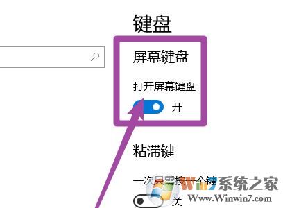 虛擬鍵盤怎么打開？小編教你win10打開虛擬鍵盤的方法