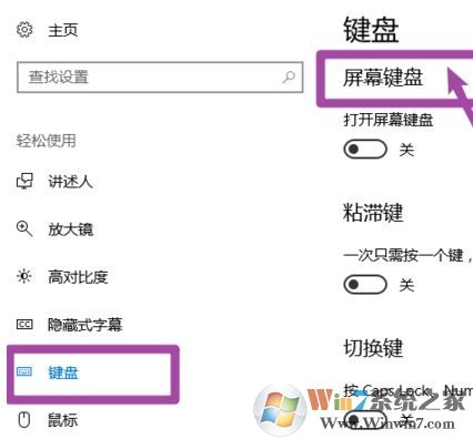 虛擬鍵盤怎么打開？小編教你win10打開虛擬鍵盤的方法