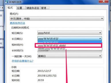 任務(wù)欄日期顯示怎么設(shè)置？win7系統(tǒng)讓任務(wù)欄顯示日期的方法