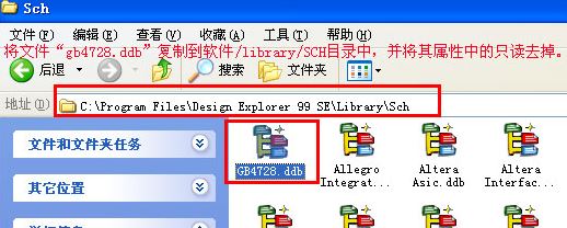 protel99se怎么安裝使用？protel99se安裝教程