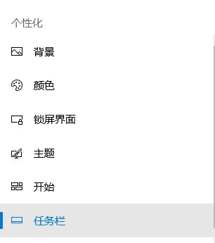 電腦任務(wù)欄怎么還原？win10系統(tǒng)任務(wù)欄變成默認(rèn)狀態(tài)的方法