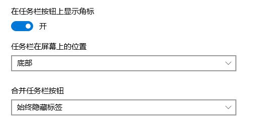 電腦任務(wù)欄怎么還原？win10系統(tǒng)任務(wù)欄變成默認(rèn)狀態(tài)的方法