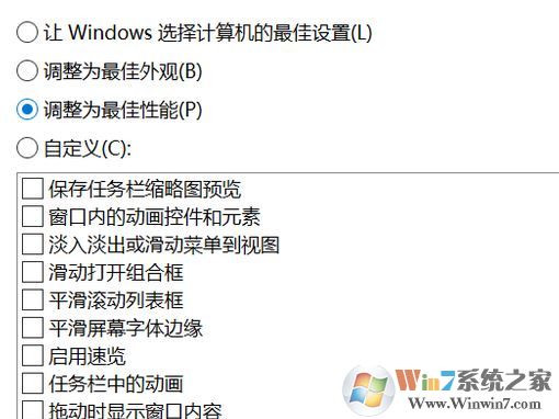 老電腦裝win10卡怎么辦？老電腦裝win10流暢運(yùn)行的設(shè)置方法
