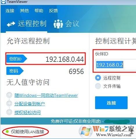 teamviewer局域網(wǎng)連接不上怎么辦？教你如何設(shè)置teamviewer局域網(wǎng)連接