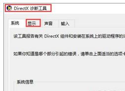 如何查看顯卡顯存？小編教你win10如何查看顯卡顯存