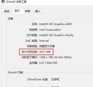 如何查看顯卡顯存？小編教你win10如何查看顯卡顯存
