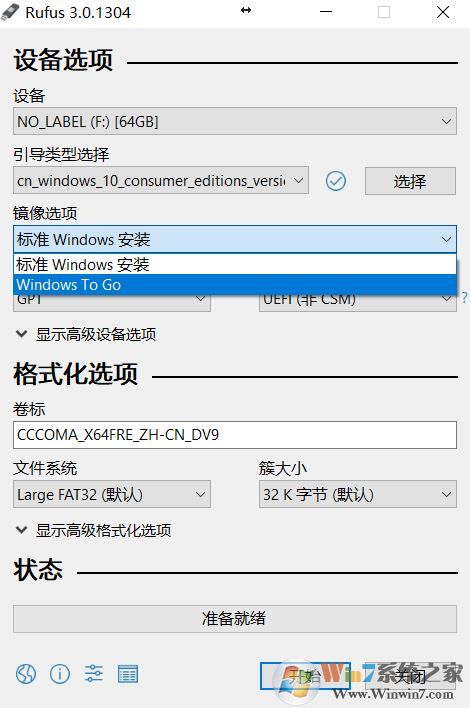 WinToGo怎么用？教你win10系統(tǒng)WinToGo的正確使用方法