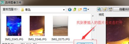 cad怎么導(dǎo)入圖片？教你cad導(dǎo)入圖片的操作方法