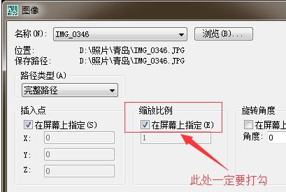 cad怎么導(dǎo)入圖片？教你cad導(dǎo)入圖片的操作方法