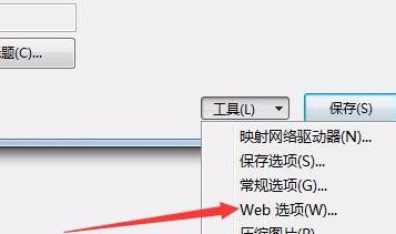 word中的圖片怎么導(dǎo)出？教你word圖片導(dǎo)出4