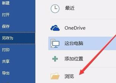 word中的圖片怎么導(dǎo)出？教你word圖片導(dǎo)出2