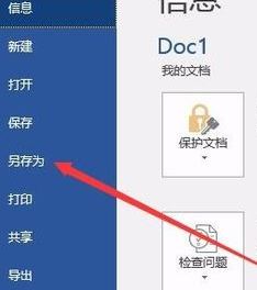 word中的圖片怎么導(dǎo)出？教你word圖片導(dǎo)出