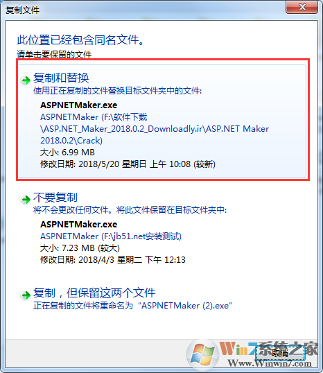 asp.net maker 破解版怎么裝？asp.net maker安裝教程