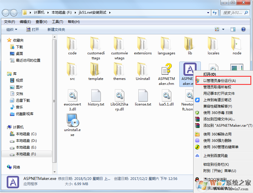asp.net maker 破解版怎么裝？asp.net maker安裝教程