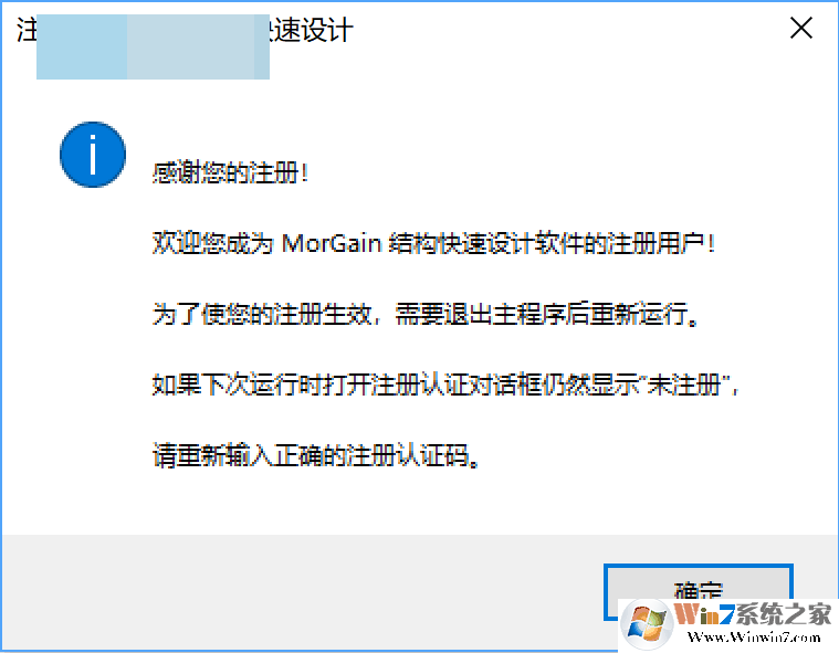 破解morgain2018的步驟