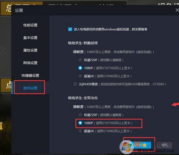 模擬器玩全軍出擊卡頓怎么解決？分享全軍出擊掉幀卡頓的解決辦法