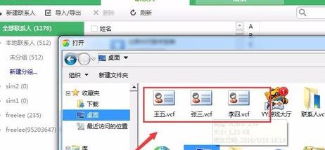 vcf導入安卓怎么導？vcf通訊錄導入到安卓手機的方法