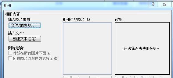 怎樣批量導(dǎo)入圖片到ppt？教你ppt批量導(dǎo)入圖片的方法