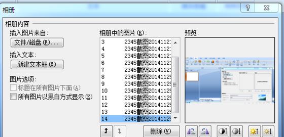 怎樣批量導(dǎo)入圖片到ppt？教你ppt批量導(dǎo)入圖片的方法