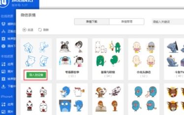 微信表情包怎么導(dǎo)入？教你微信批量導(dǎo)入表情包的操作方法
