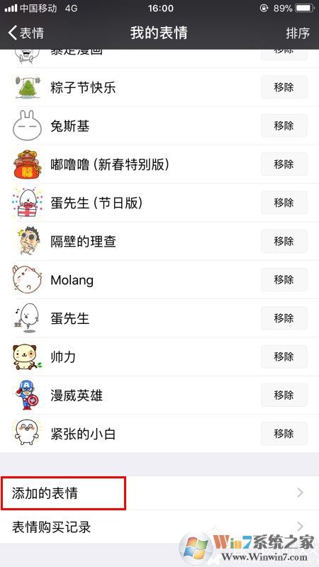 微信表情包怎么導(dǎo)入？教你微信批量導(dǎo)入表情包的操作方法