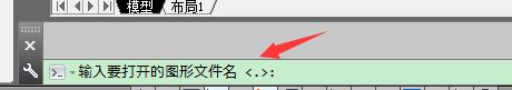 cad出現(xiàn)輸入要打開的圖形文件名？打開文件的選擇窗口消失的解決方法
