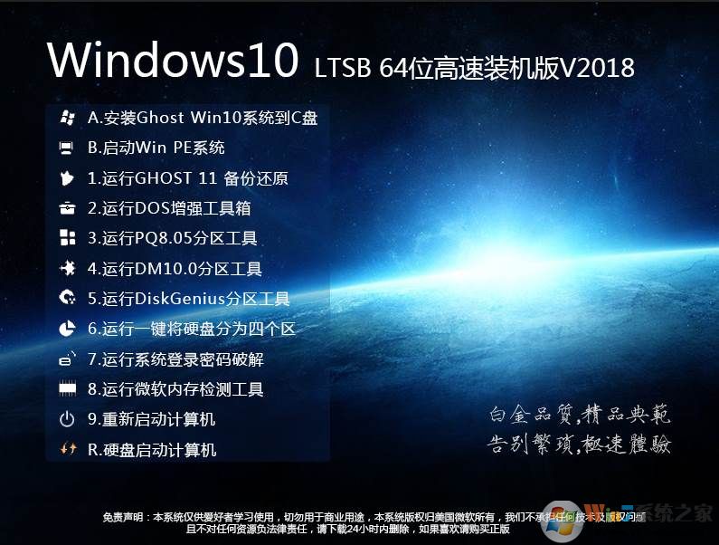 裝機(jī)利器WIN10 LTSB 64位完美優(yōu)化版V2022(無(wú)APP,Edge,小娜)