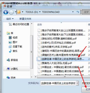 pdf怎么轉(zhuǎn)word？教你pdf文件轉(zhuǎn)成word文檔的方法