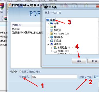 pdf怎么轉(zhuǎn)word？教你pdf文件轉(zhuǎn)成word文檔的方法