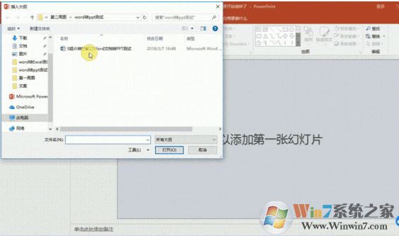 word轉(zhuǎn)ppt怎么轉(zhuǎn)？教你word轉(zhuǎn)ppt幻燈片的操作方法