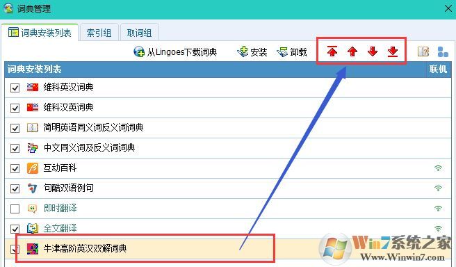 靈格斯詞典下載后的詞庫怎么添加？教你靈格斯詞典安裝詞典庫的方法