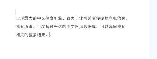 word文字一行未滿就換行了怎么辦？word一行未滿另起一行的解決方法