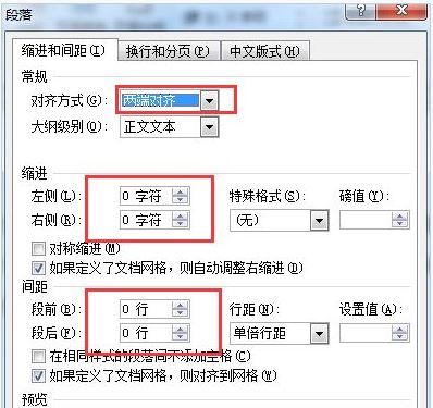 word文字一行未滿就換行了怎么辦？word一行未滿另起一行的解決方法