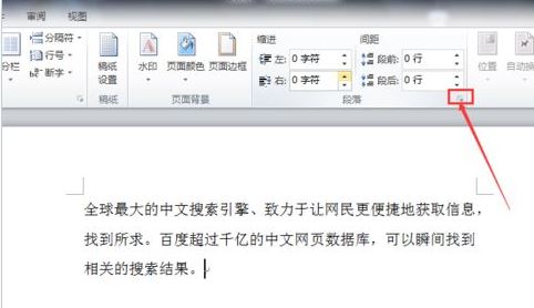 word文字一行未滿就換行了怎么辦？word一行未滿另起一行的解決方法