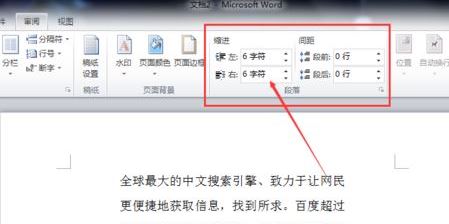 word文字一行未滿就換行了怎么辦？word一行未滿另起一行的解決方法