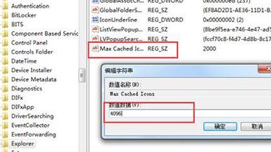 win10電腦刷新速度慢怎么辦?win10刷新速度慢的優(yōu)化方法