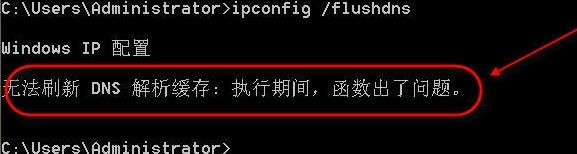 刷新dns緩存怎么弄？win10系統(tǒng)刷新dns緩存的操作方法
