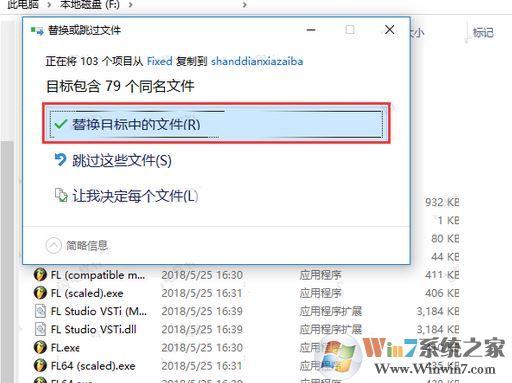 fl studio20破解版怎么安裝？fl studio20安裝教程